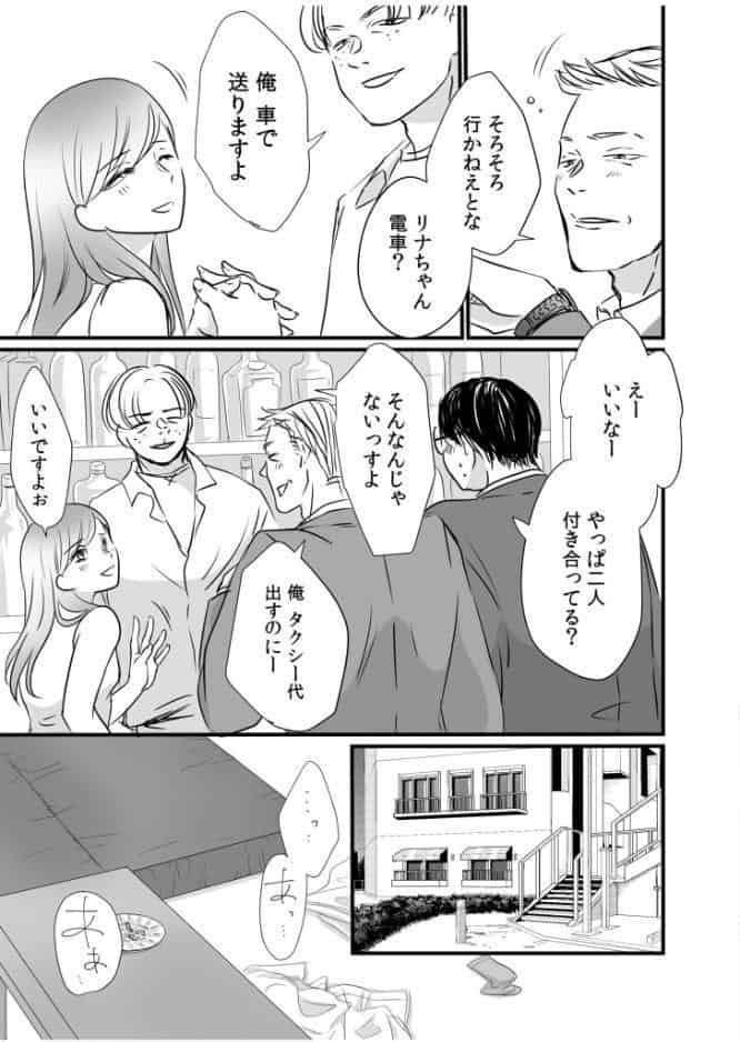 リナの体験談（5）〜彼の友達の巨根〜