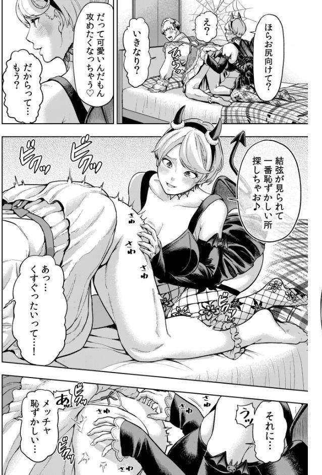 痴女リズム（18）