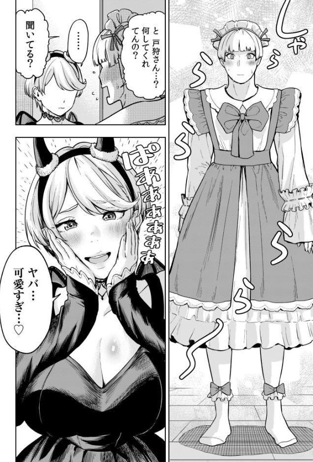 痴女リズム（18）