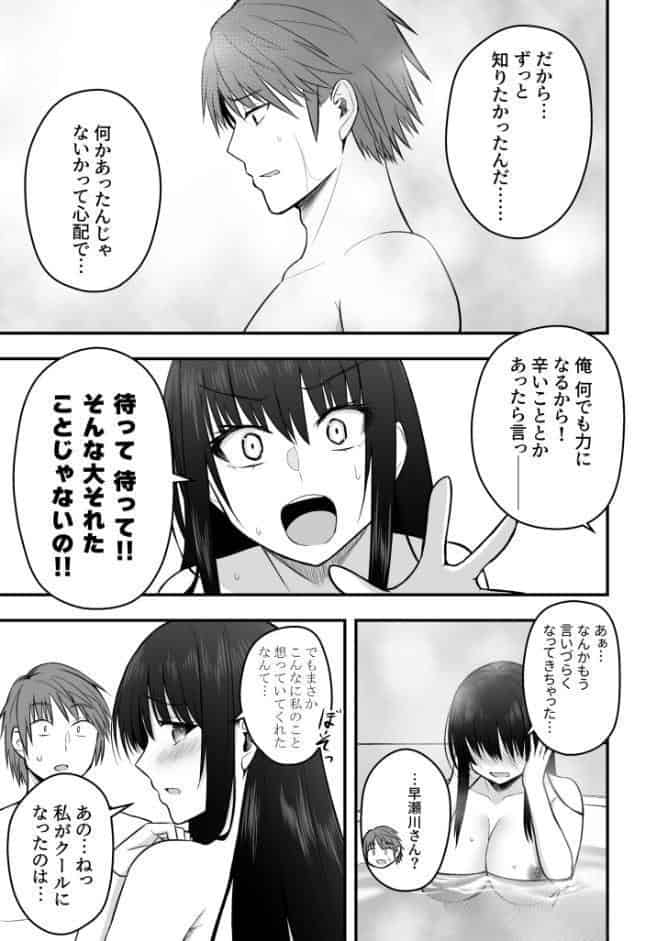 ホントのカノジョ（6）〜私のワガママ聞いてくれる？〜【18禁】