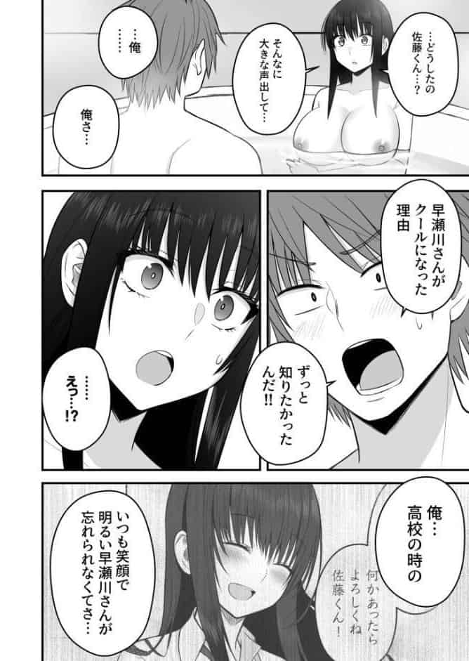 ホントのカノジョ（6）〜私のワガママ聞いてくれる？〜【18禁】