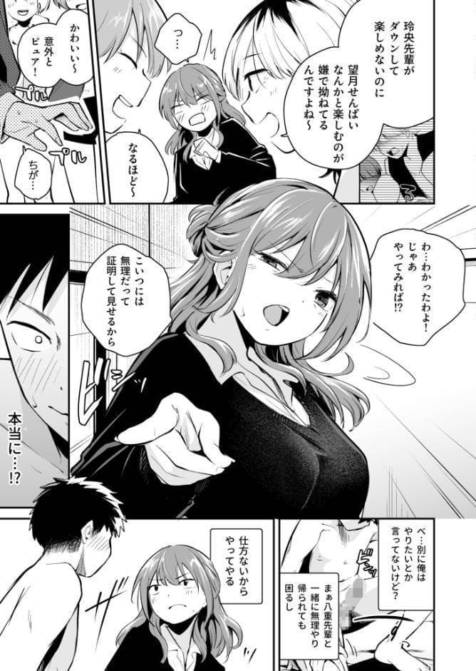 キミとしたいだけなのに！（2）【18禁】