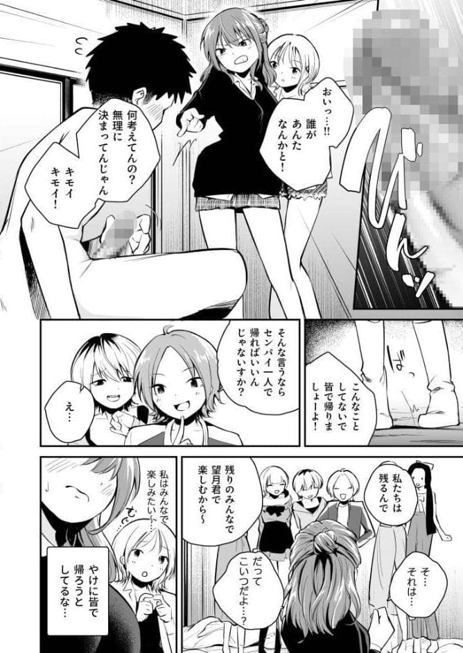 キミとしたいだけなのに！（2）【18禁】