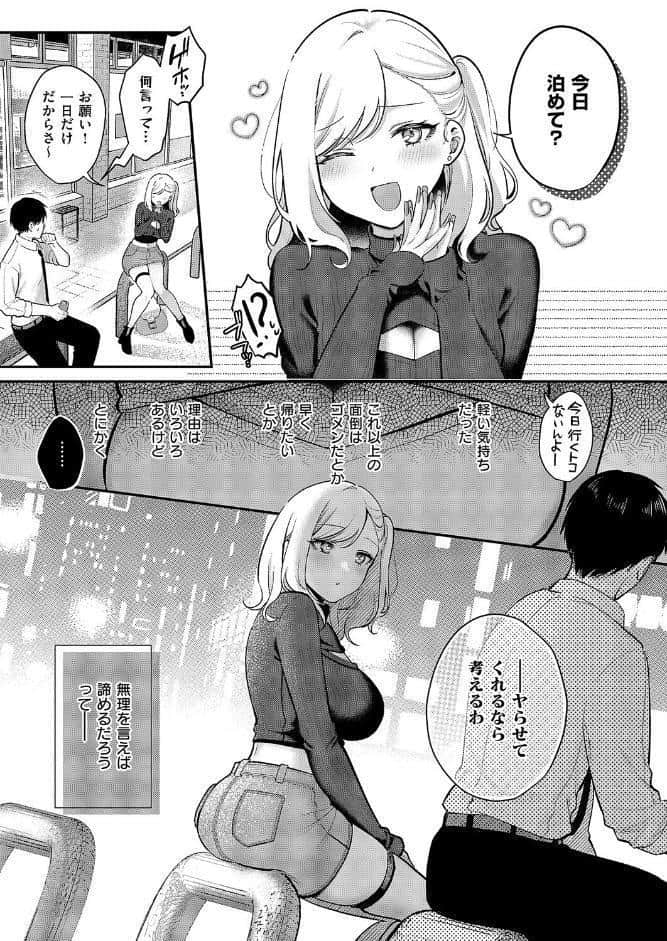貸してやるだけ