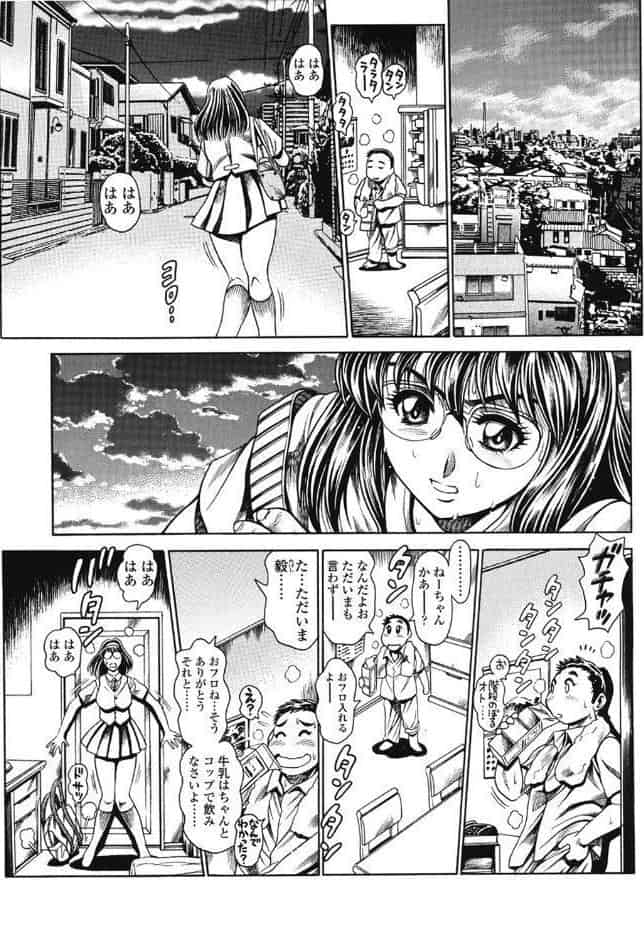 奈美SOS！ 淫魔ハンターズ（1）
