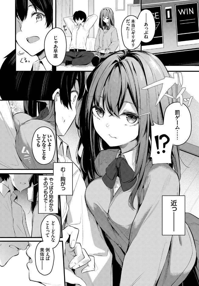 密やかな恋