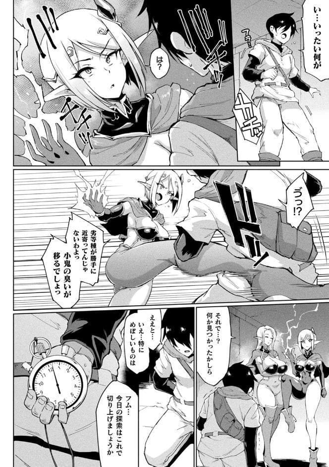 ヒプノアプリ×タイムストップファンタジア
