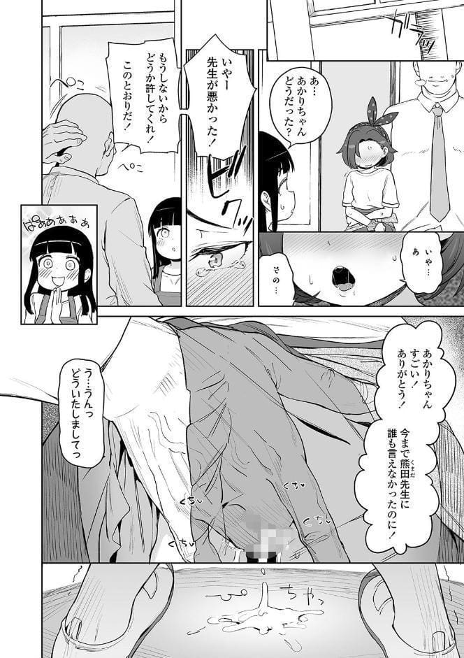 都合が良くて可愛いメス。【FANZA限定特典付き】