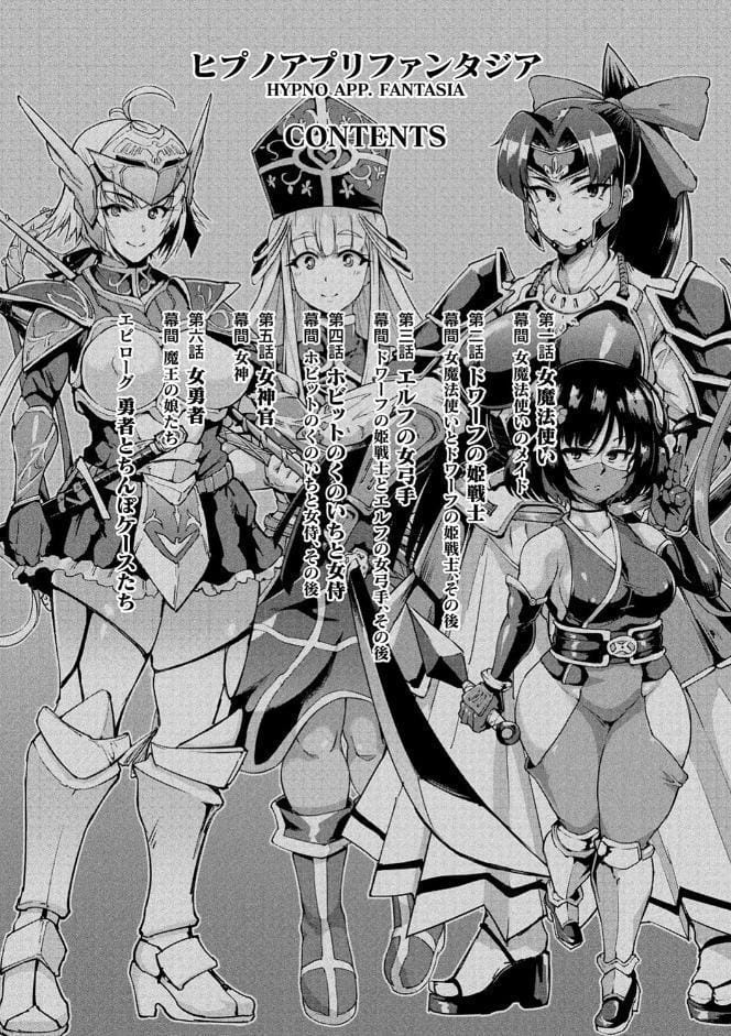 ヒプノアプリ×タイムストップファンタジア