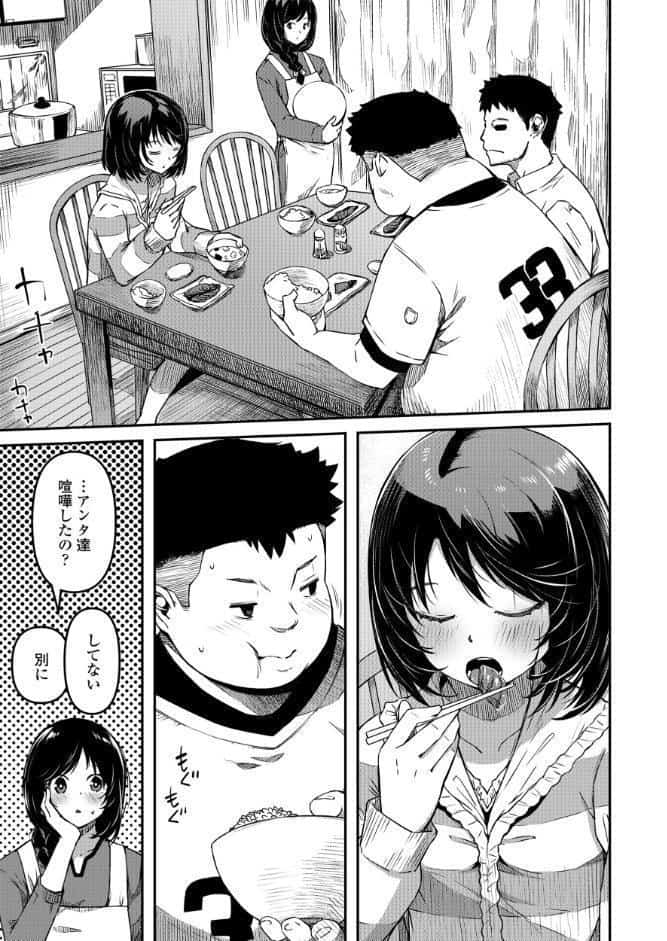 おマセな妹