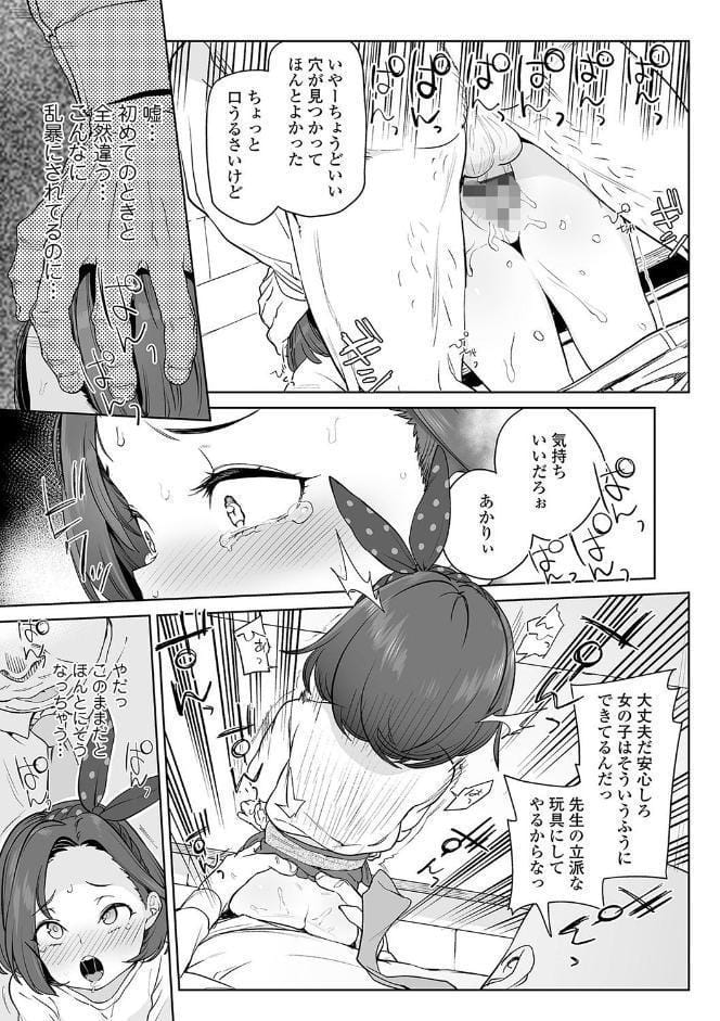 都合が良くて可愛いメス。【FANZA限定特典付き】