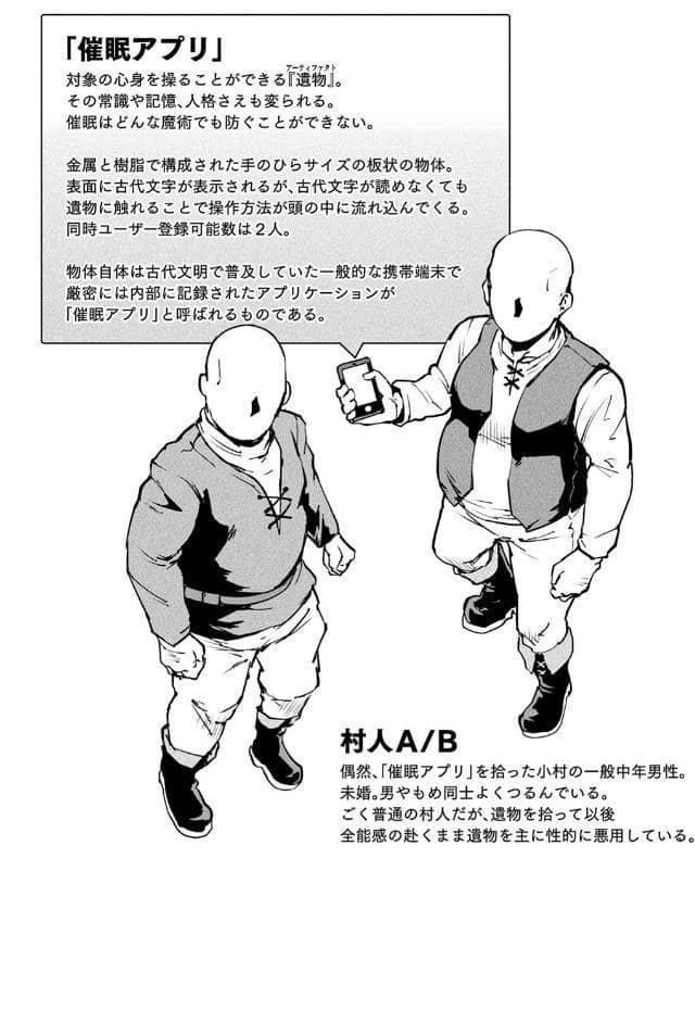 ヒプノアプリ×タイムストップファンタジア