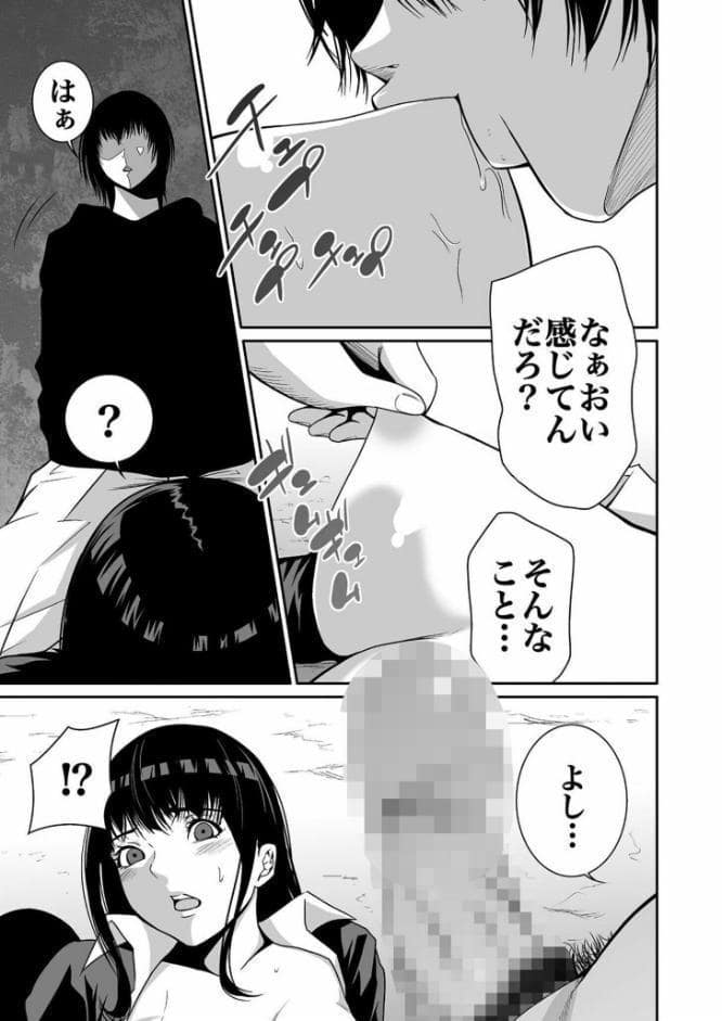 悪事の代償〜秘密を握られた女たち〜【電子単行本】vol.01 【デジタル特装版】