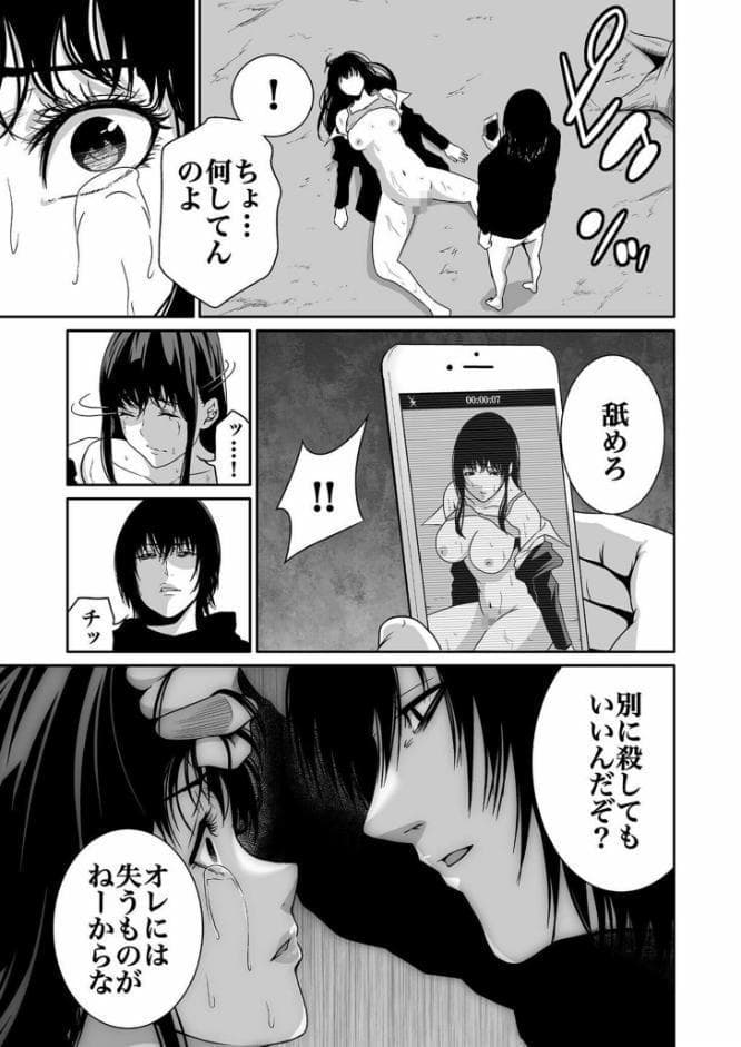 悪事の代償〜秘密を握られた女たち〜【電子単行本】vol.01 【デジタル特装版】