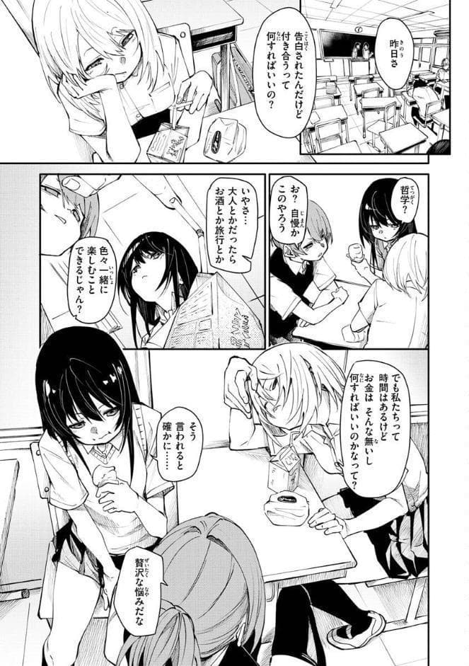 うぇっとどりーむ