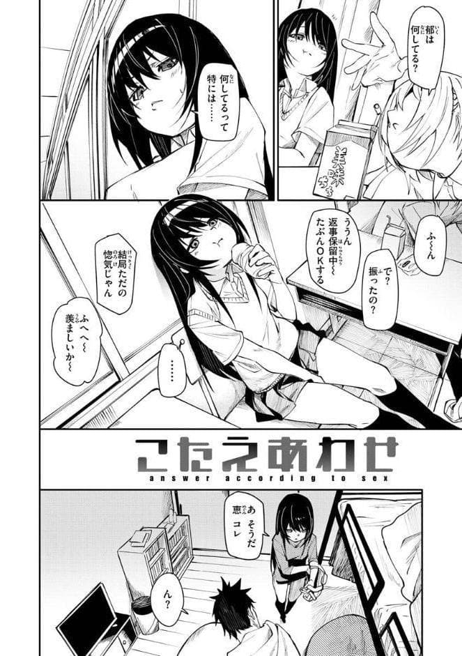 うぇっとどりーむ