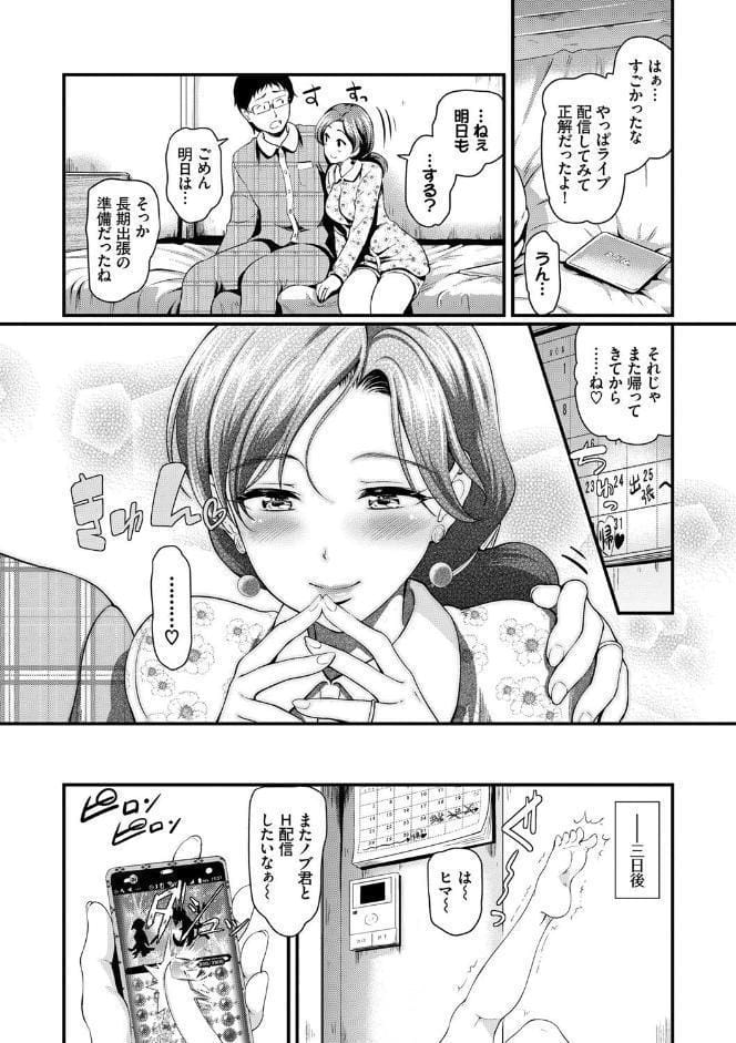 ちょろメスイッチ【FANZA限定版】