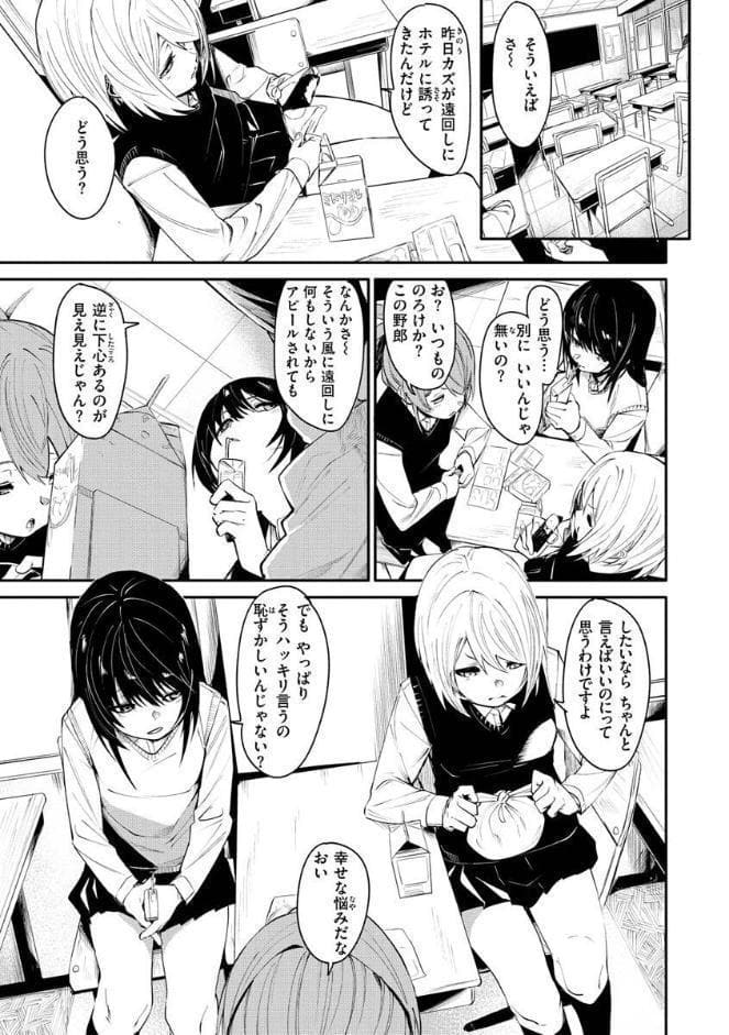 うぇっとどりーむ