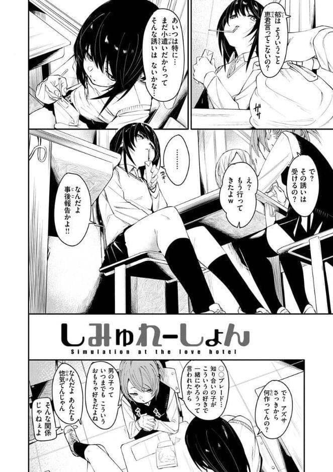 うぇっとどりーむ