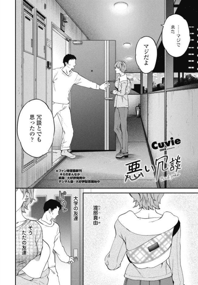 COMICペンギンクラブ 2026年4月号【デジタル版】