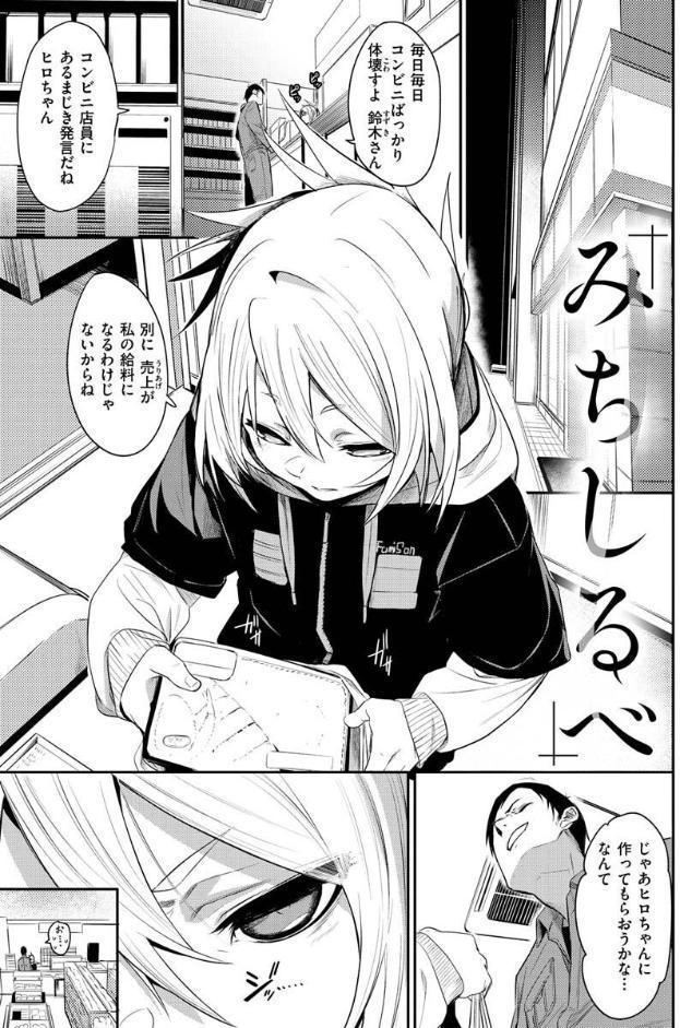 うぇっとどりーむ