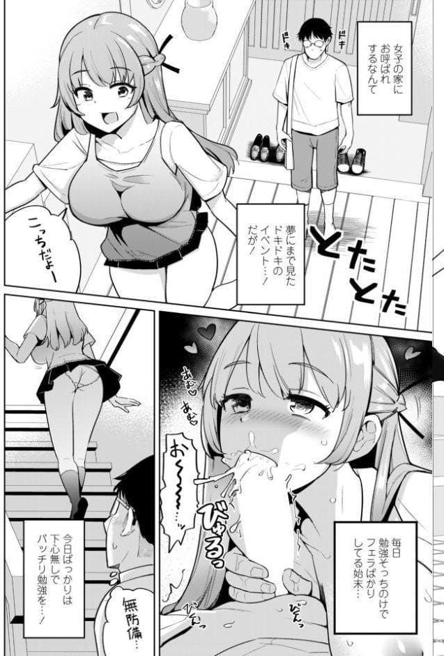 COMICペンギンクラブ 2026年4月号【デジタル版】