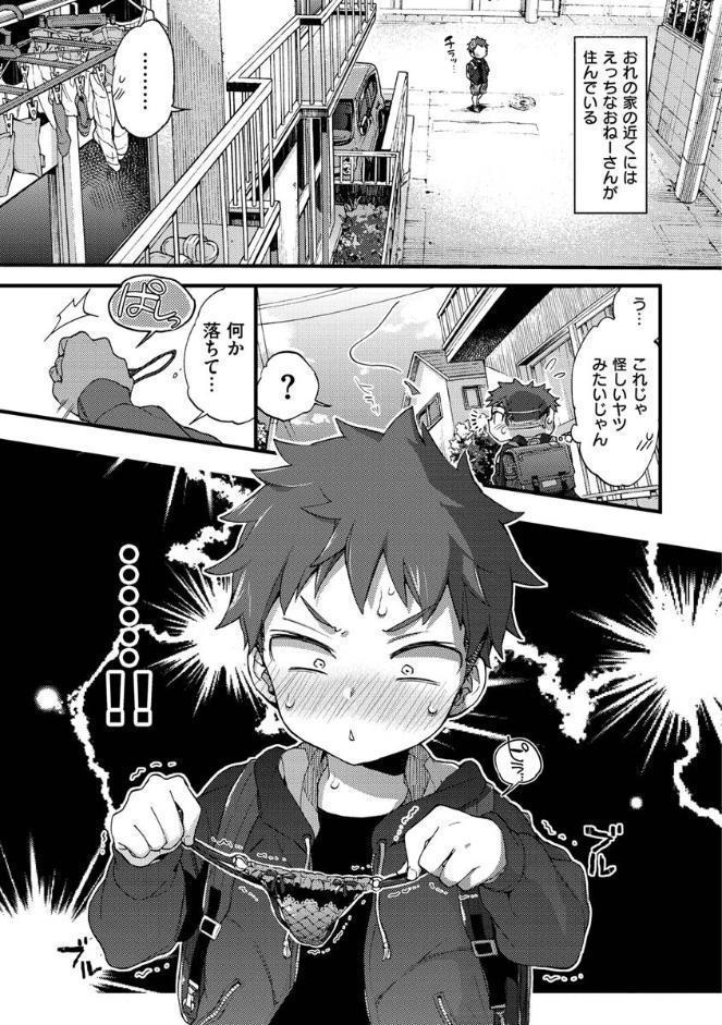 おねーさんとイイコト