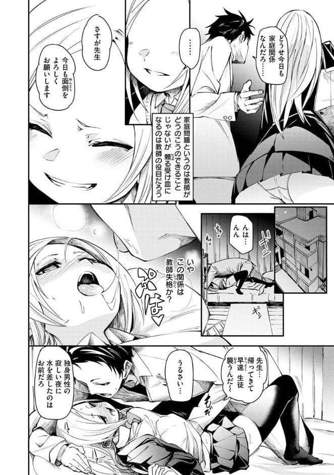 うぇっとどりーむ