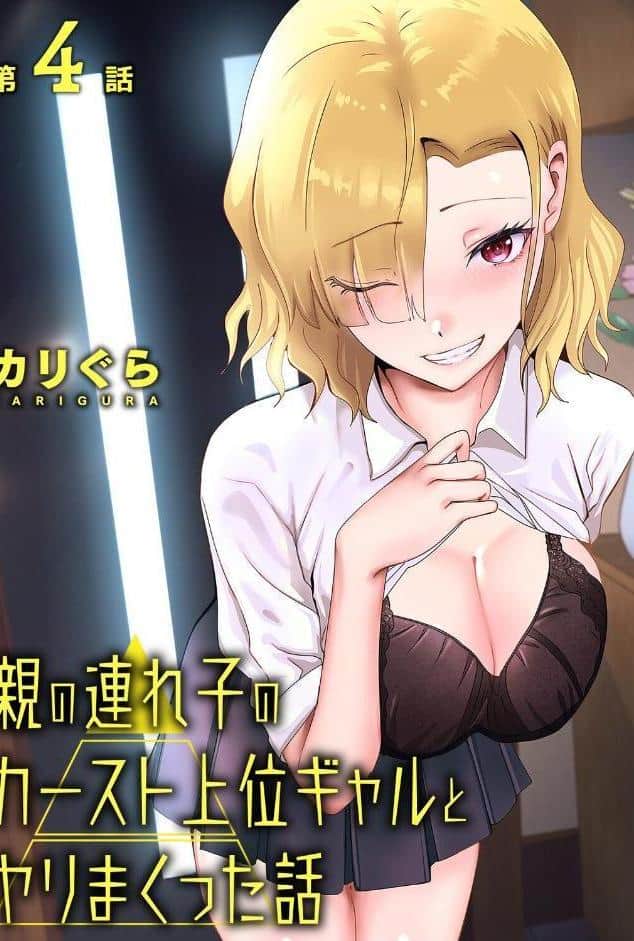 アナンガ・ランガ Vol.129