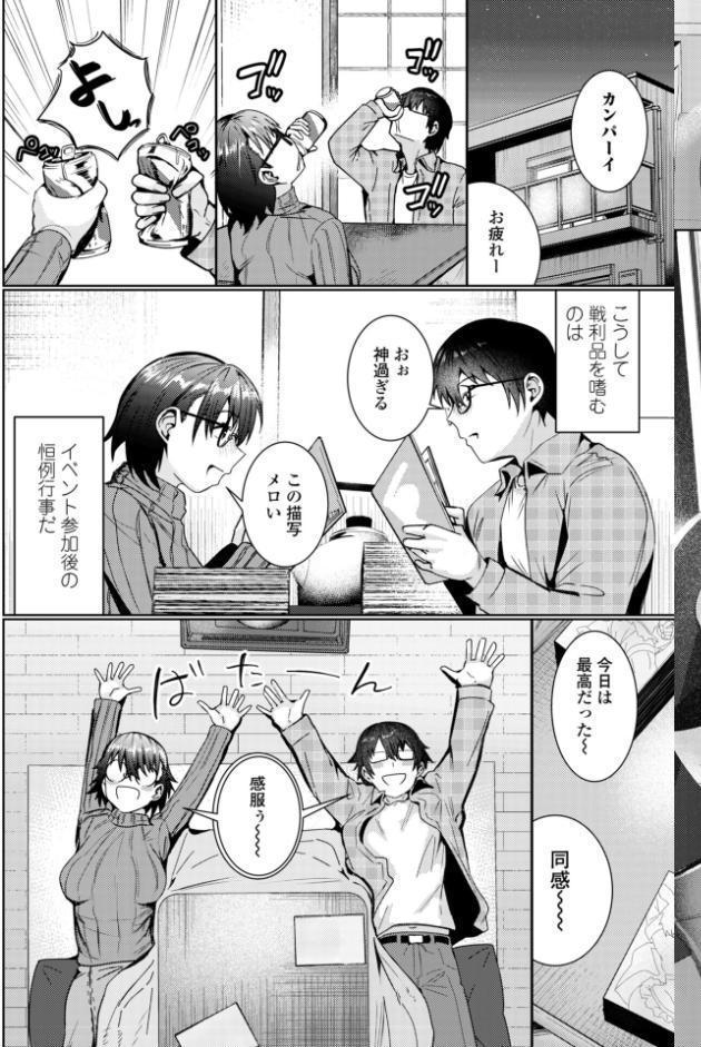 COMICペンギンクラブ 2026年4月号【デジタル版】