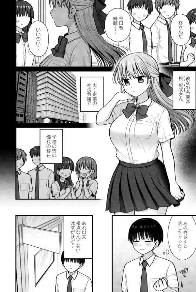COMICペンギンクラブ 2026年4月号【デジタル版】
