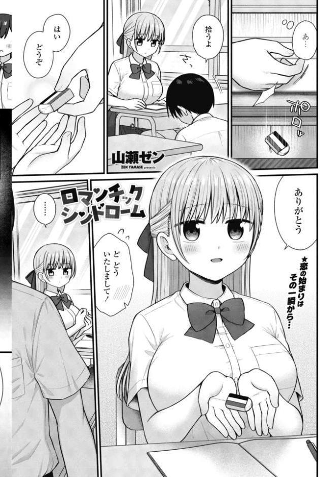COMICペンギンクラブ 2026年4月号【デジタル版】