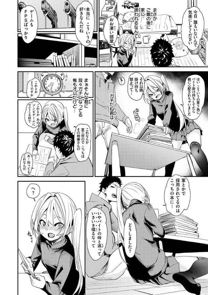 うぇっとどりーむ