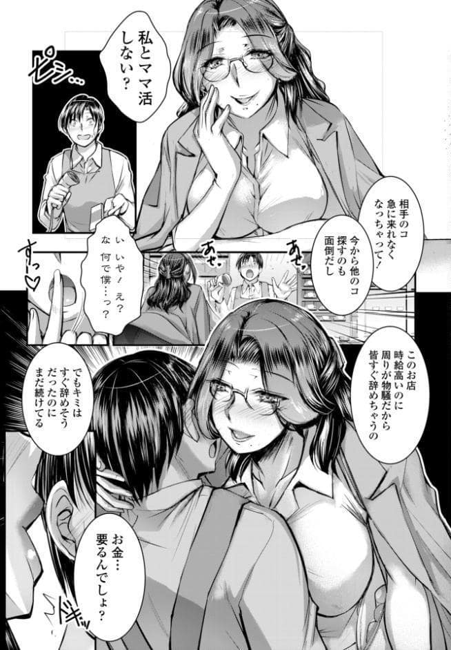 COMICペンギンクラブ 2026年4月号【デジタル版】