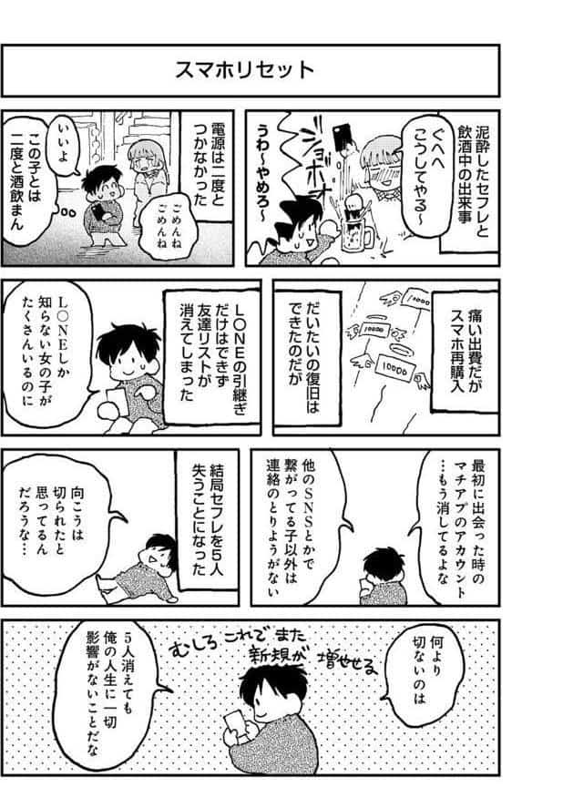 アナンガ・ランガ Vol.129