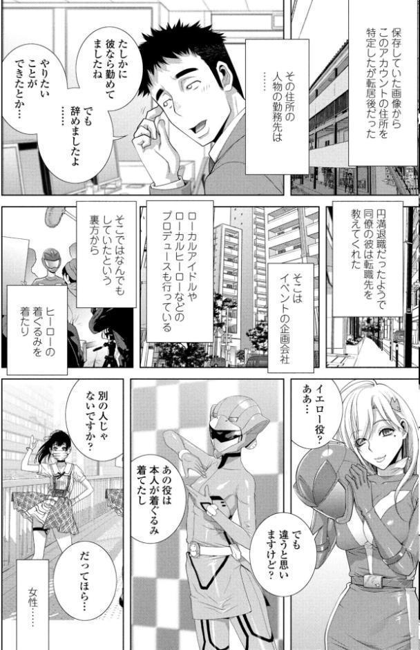COMICペンギンクラブ 2026年4月号【デジタル版】