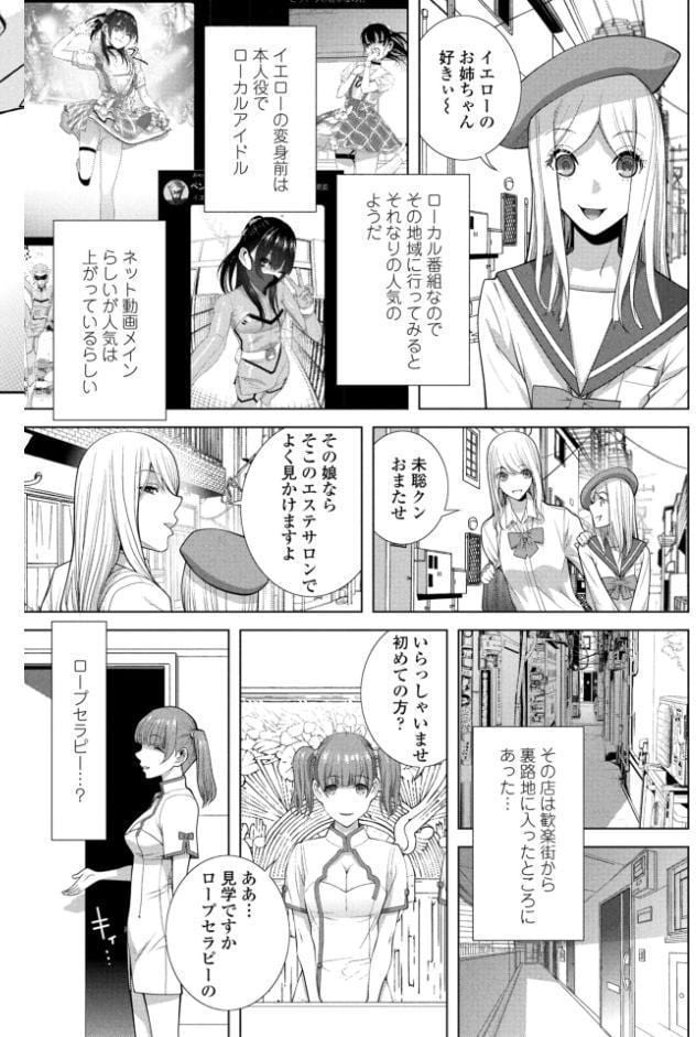 COMICペンギンクラブ 2026年4月号【デジタル版】