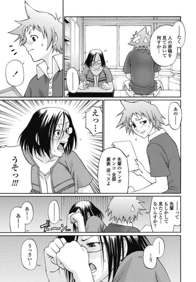 COMICペンギンクラブ 2026年4月号【デジタル版】
