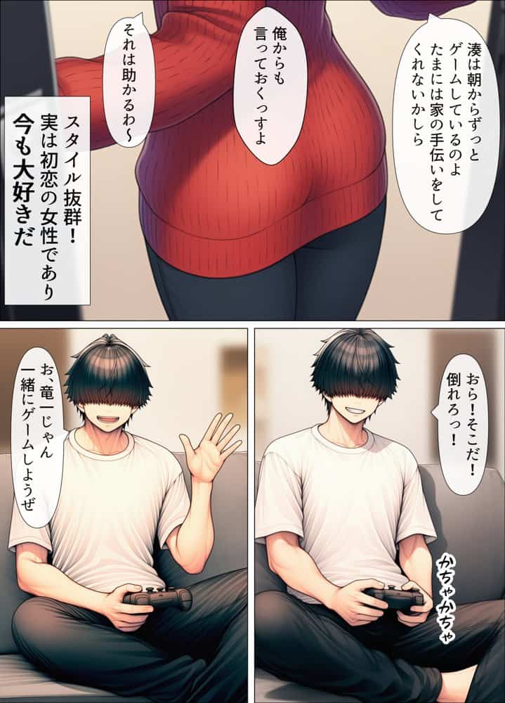 シングルマザーの離婚後処女GET！親友の母親に告ってイチャラブセックス