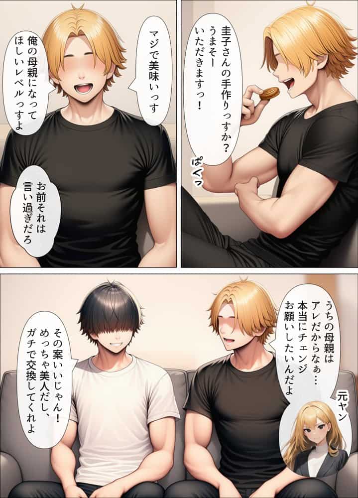 シングルマザーの離婚後処女GET！親友の母親に告ってイチャラブセックス