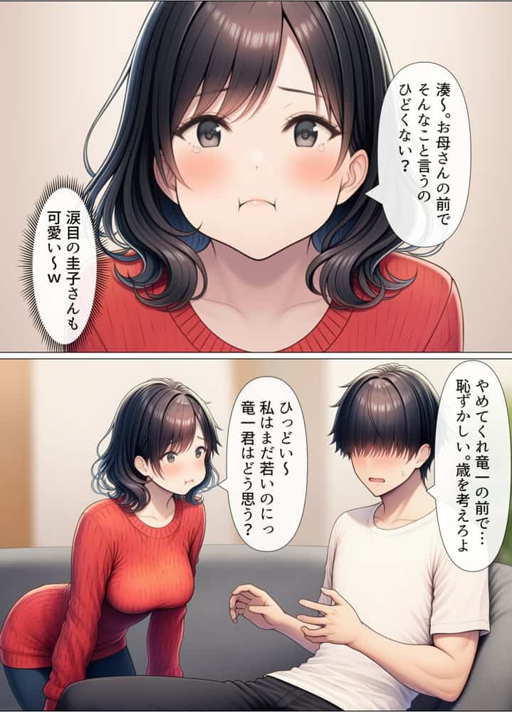 シングルマザーの離婚後処女GET！親友の母親に告ってイチャラブセックス