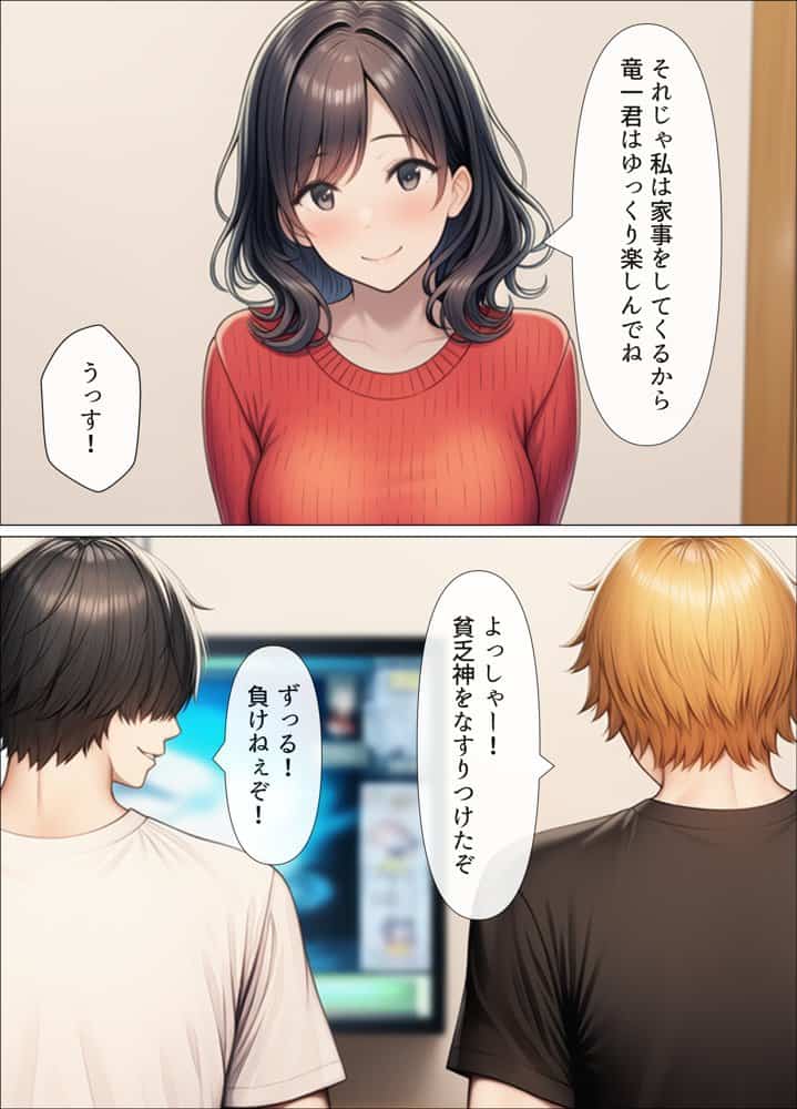 シングルマザーの離婚後処女GET！親友の母親に告ってイチャラブセックス