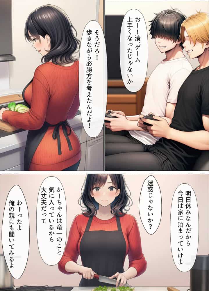 シングルマザーの離婚後処女GET！親友の母親に告ってイチャラブセックス