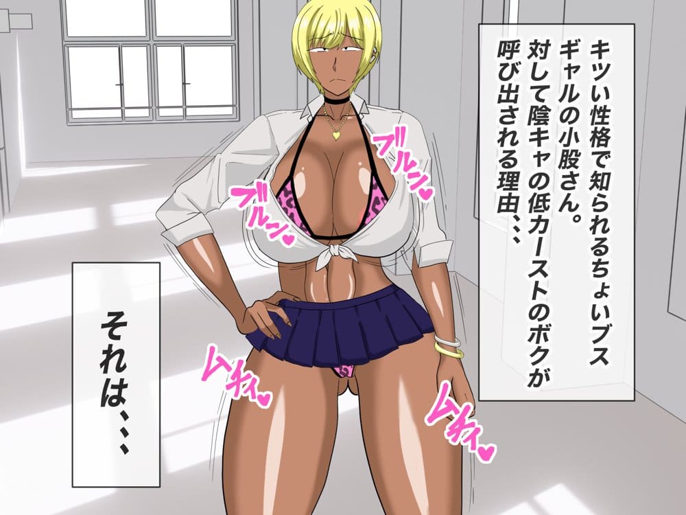 ヤらせてくれるちょいブスギャルの小股さんに沼る