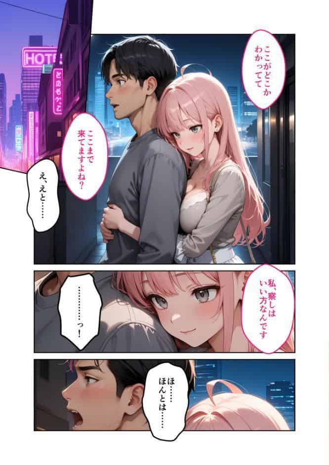 お客様はおっぱいです。 （3） 〜愛欲MAX！現役JDの甘いたわわで肯定されたデートの日〜 モザイク版