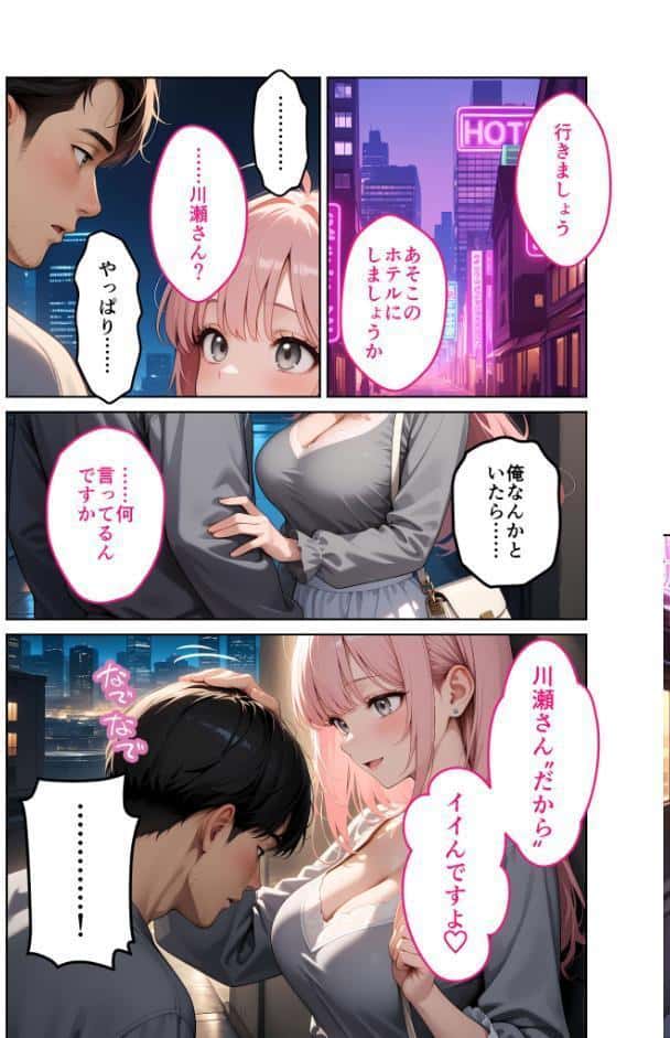 お客様はおっぱいです。 （3） 〜愛欲MAX！現役JDの甘いたわわで肯定されたデートの日〜 モザイク版