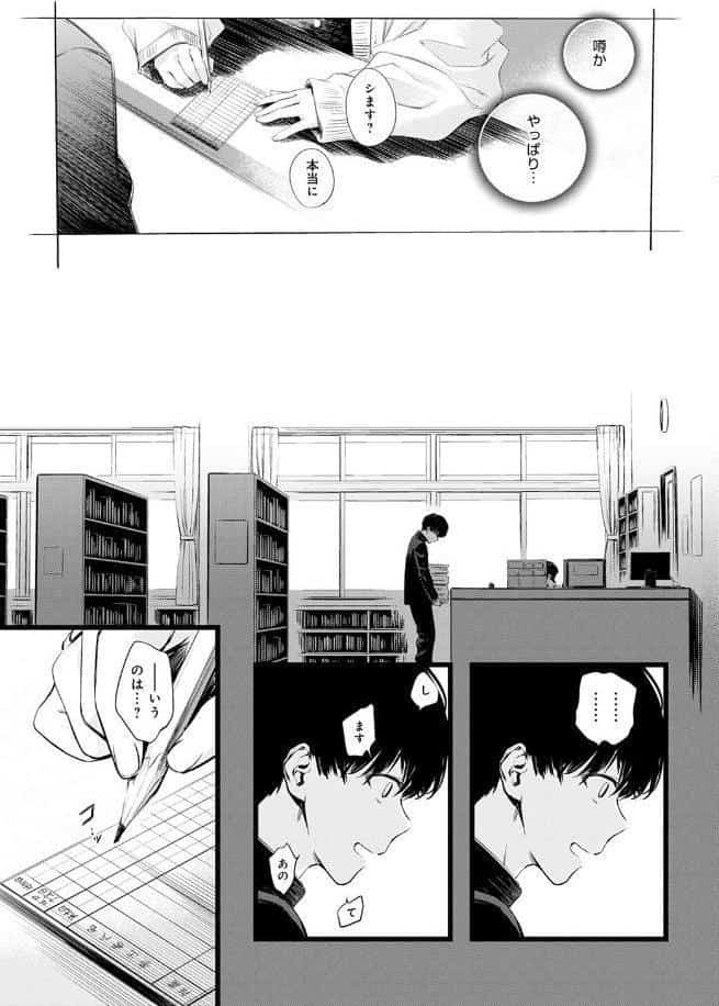 図書委員さんの裏メニュー