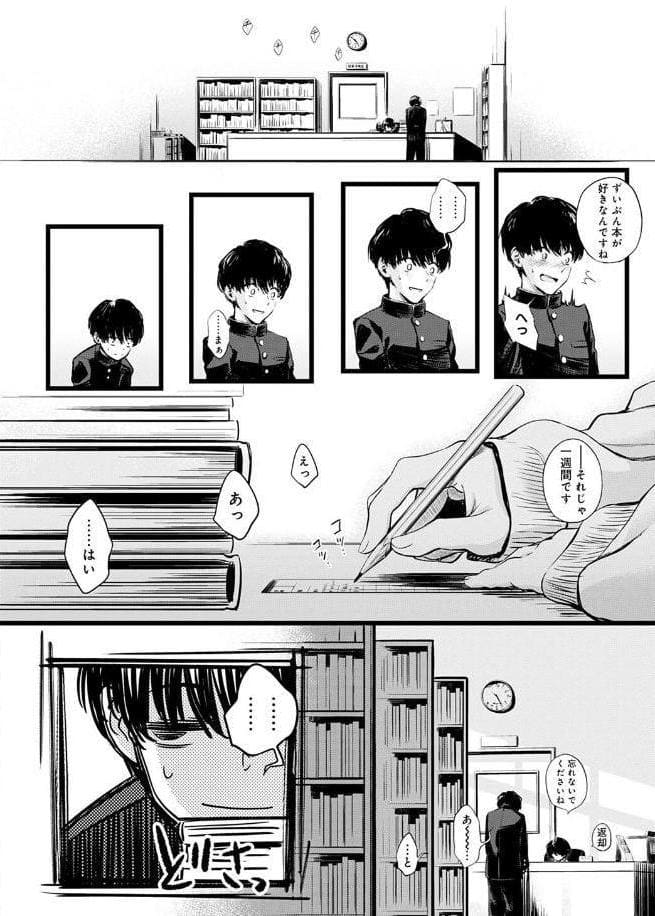 図書委員さんの裏メニュー