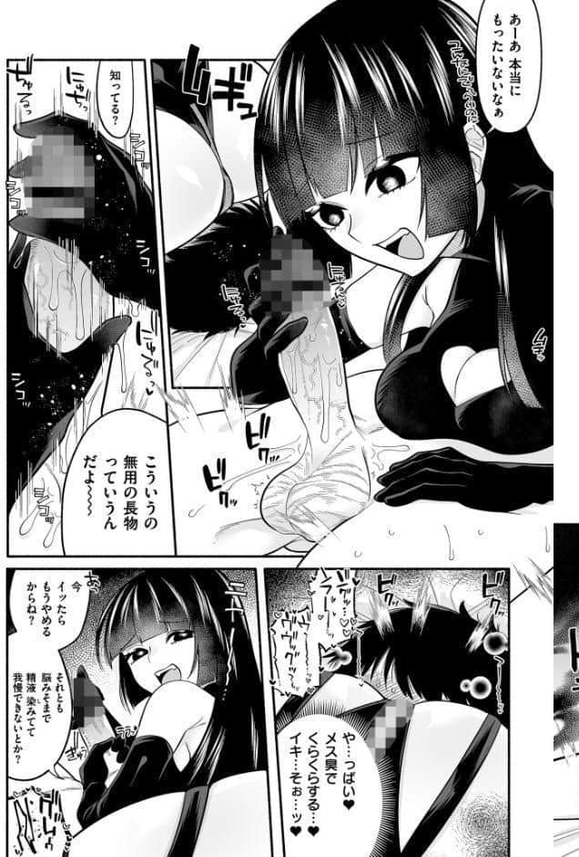 絡愛-マゾ人生完全敗北宣言-【デジタル特装版】