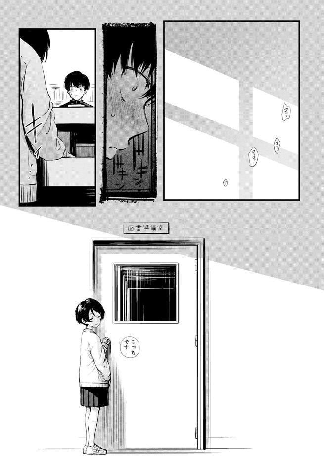 図書委員さんの裏メニュー